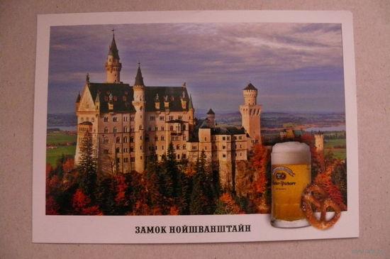 Открытка рекламная. Пивной ресторан "Гвоздь", чистая (Минск).