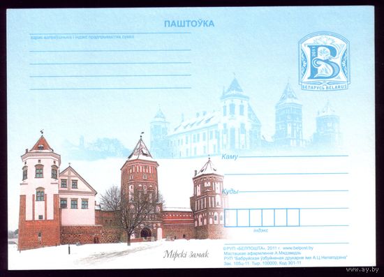2011 год Мирский замок