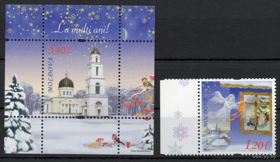 Молдова 2010. Новый год 1 марка+блок (408Б)