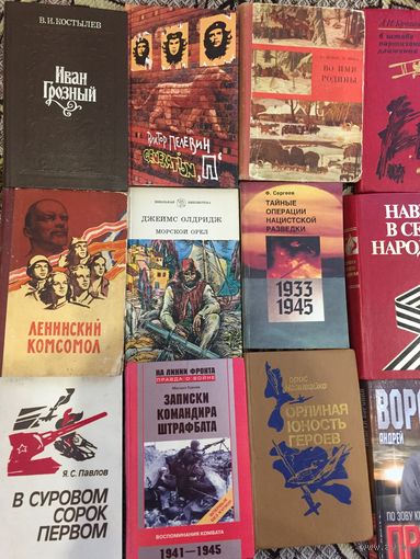 Коллекция Книг СССР. Номер 2