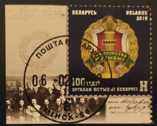 Беларусь 2019 100л юстиций .