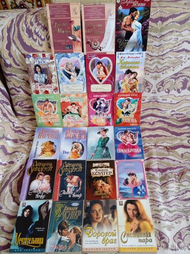 Любовные романы.