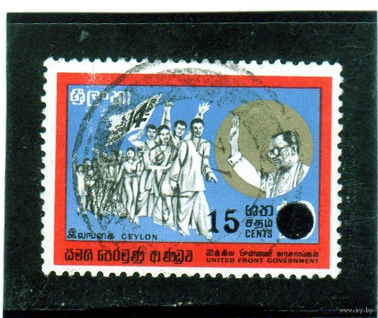 Цейлон.Ми-418.Марш Победы, Соломон Бандаранаике (1899-1959). Серия: независимость.1971.