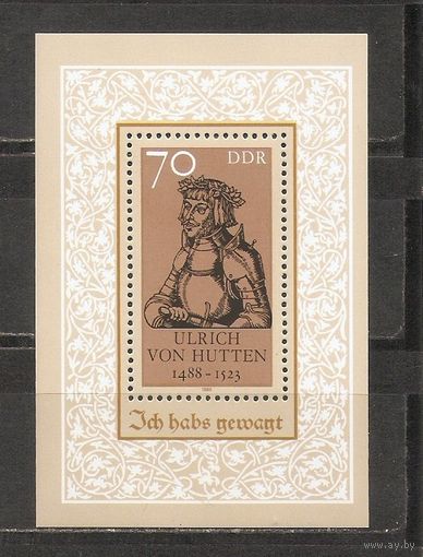 ФФ5 ГДР 1988 Личность