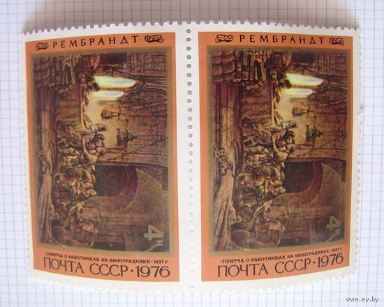 СССР 1976г.