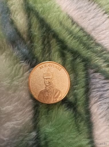Один червонец Фрунзе