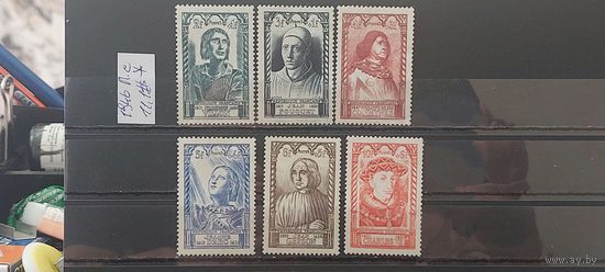ФРАНЦИЯ 1946г. Полная серия. Чист*