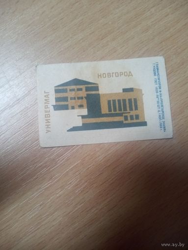 Спичечная этикетка