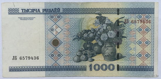 1000 рублей 2000 серия ЛБ