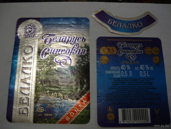 Спиртное.Республика Беларусь
