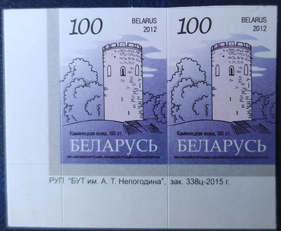 Беларусь 2012 14 стандарт Пара (100) , бумага RITRAMA зак.338ц-2015 мелкий растр.