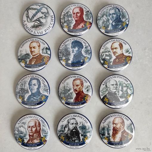 АДМИРАЛЫ РОССИИ (12 шт)