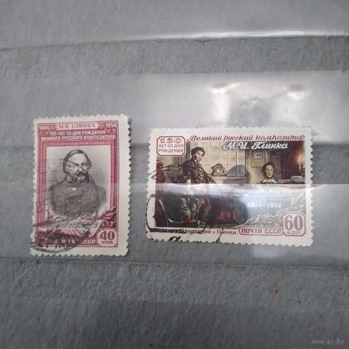 СССР, 1954,  150 лет ГЛИНКА  серия 2м, гашен