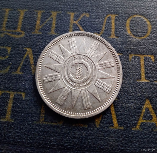 50 филсов 1959 Ирак #01