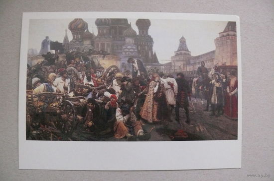 Суриков В., Утро стрелецкой казни; 1988, чистая.
