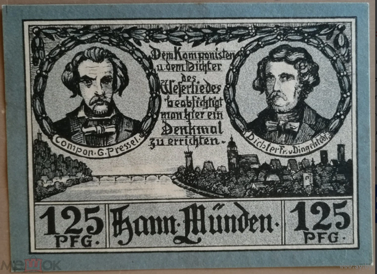 Германия 125 пфеннигов 1922 г Ганноверш-Мюнден (Hann. Munden) 578.1, В1, aUNC