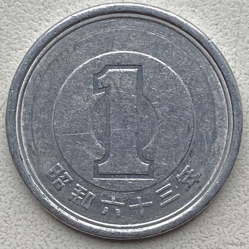 Япония 1 йена 1988 г.