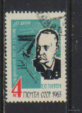 СССР 1963 Е.О.Патон Мост Патона в Киеве #2827