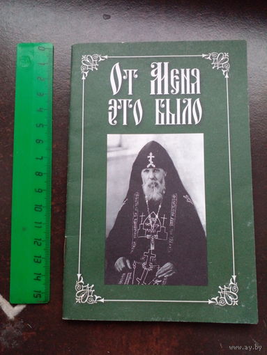 От меня это было 2009