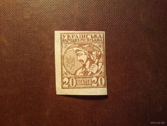 Украина 1918 г. Украинский крестьянин./38а/