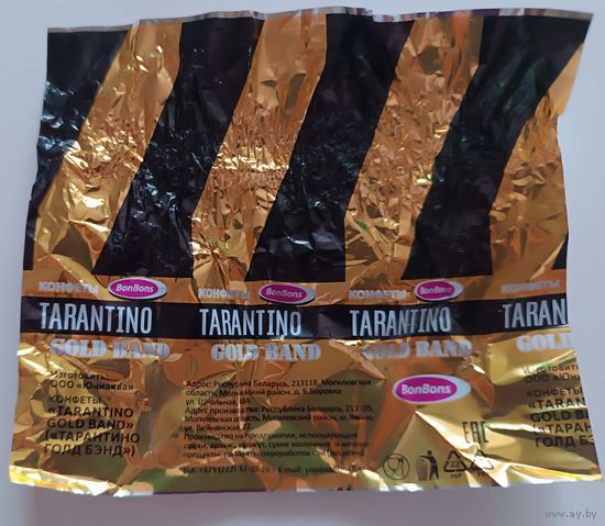 Обёртка от конфеты