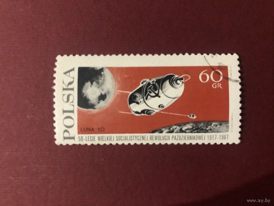 Польша 1967. 50 лет Великого Октября