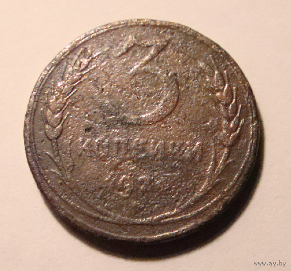 3 коп 1924 , из зерна слева вверху выходит три ости , на гурте дата , цифра 9 некаталожная