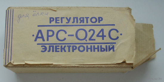 Регулятор электронный АРС - 0,24С.