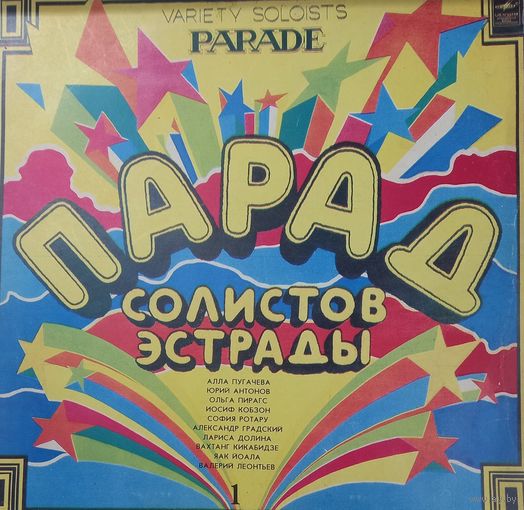 Парад солистов (сборка)