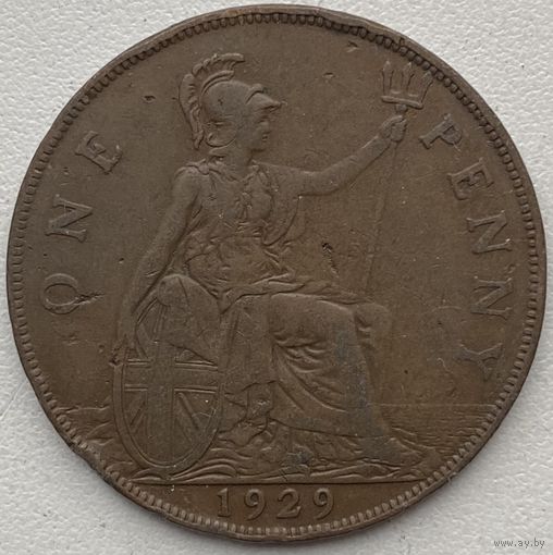 Великобритания 1 пенни 1929 г.