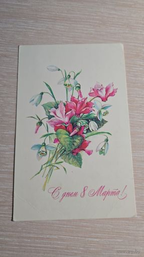Открытка CCCР