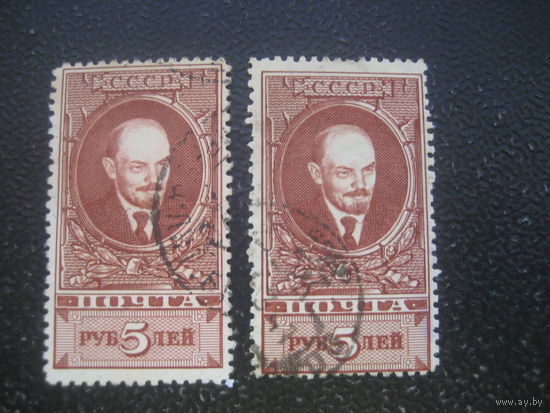 СССР 1939 стандарт Ленин без водяного знака 2 штуки