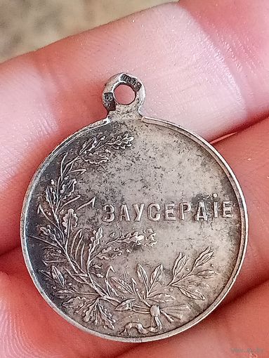Медаль за усердие, цена снижена