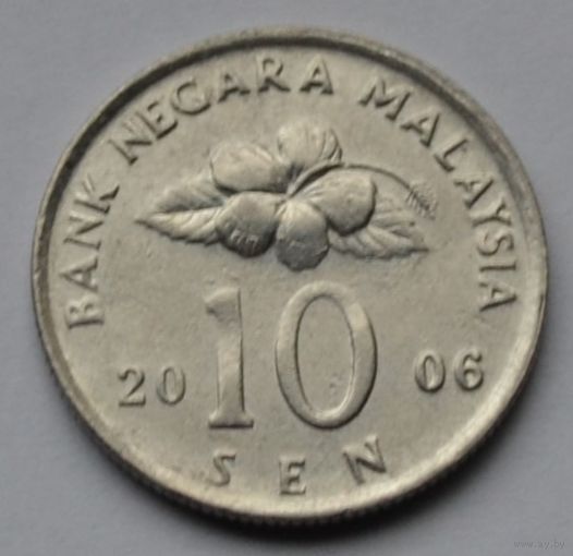 Малайзия, 10 сенов 2006 г.