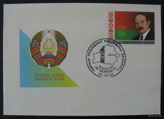 КПД. Первый президент Республики Беларусь Лукашенко А.Г.