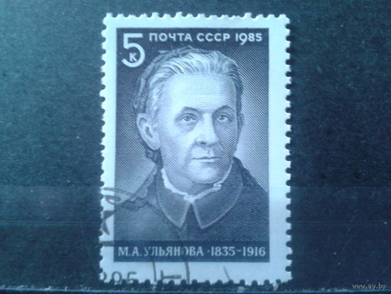 1985 М. Ульянова, мать Ленина