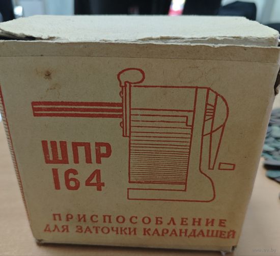 Советской цилиндрической точилка ШПР-164. Состояние!