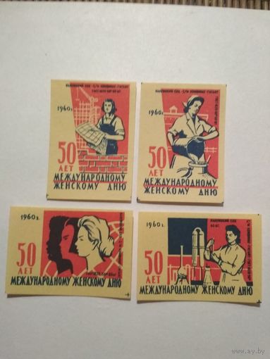 Спичечные этикетки ф.Гигант. 50 лет международному женскому дню. 1960 год