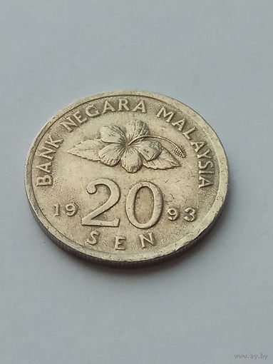 Малайзия 20 сенов (сен) 1993