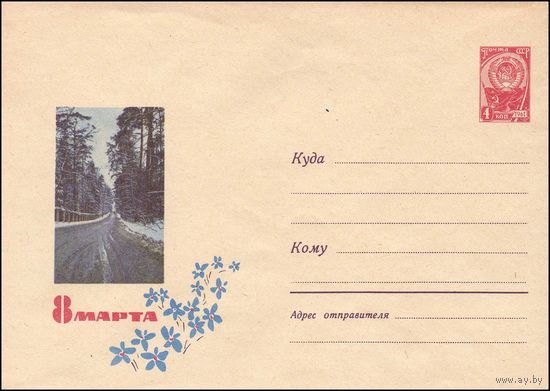 Художественный маркированный конверт СССР  N 3539 (05.01.1965) 8 Марта