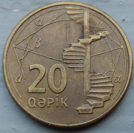 Азербайджан 20 гяпиков 2006. Возможен обмен