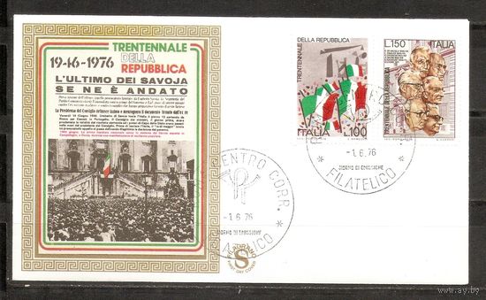КГ КПД Италия 1976 Республика