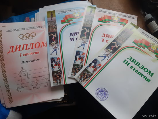 Диплом разные, чистые. Беларусь.