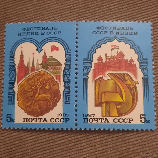 СССР 1987. Фестивали СССР в Индии и Индии в СССР. Полная серия