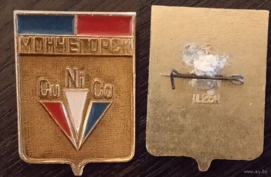 Мончегорск. Мурманская серия.