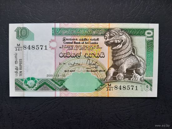 10 рупий 2001 года. Шри-Ланка. UNC. Распродажа.