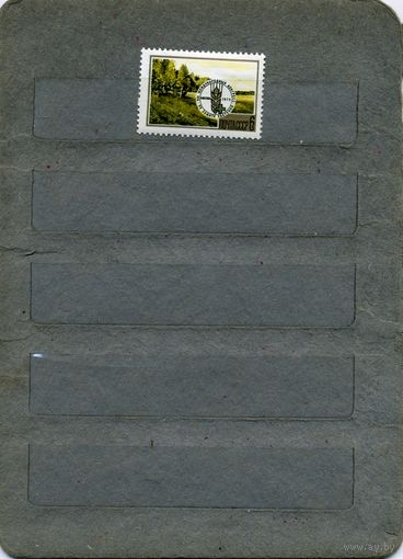 СССР, 1975, межд.нар .конг по защ растеений  ,  серия, 1м  чистая