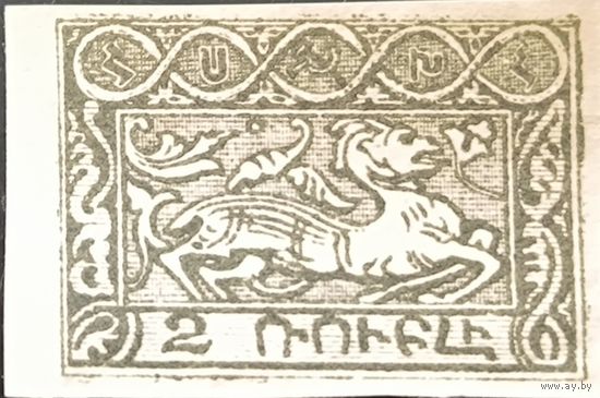 Армянская ССР. Первый стандартный выпуск