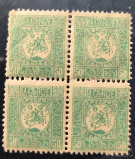Грузинская ССР. Стандартная серия (II)