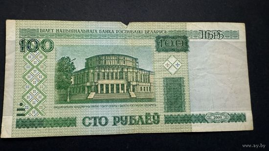 100 рублей 2000 года, серия вЧ